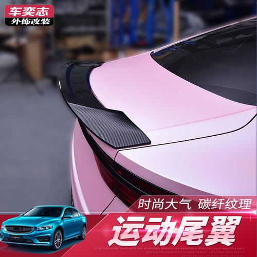 适用于吉利星瑞改装定改装尾翼