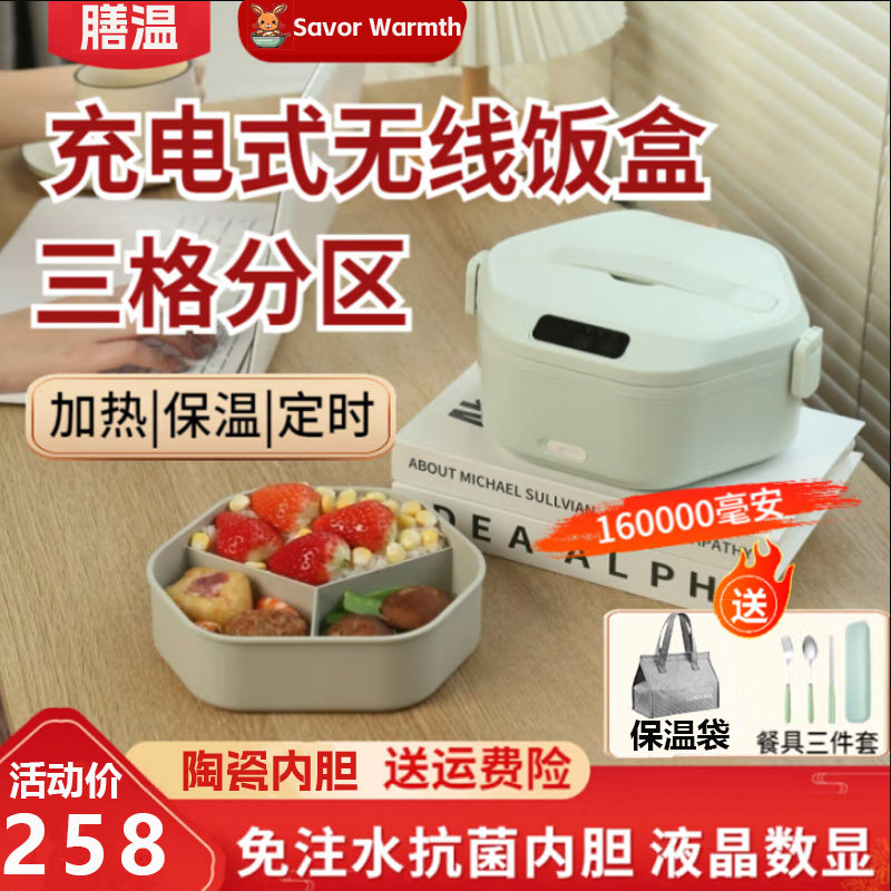 充电加热饭盒USB车载自热保温上班族中小学生不插电无线保温饭盒