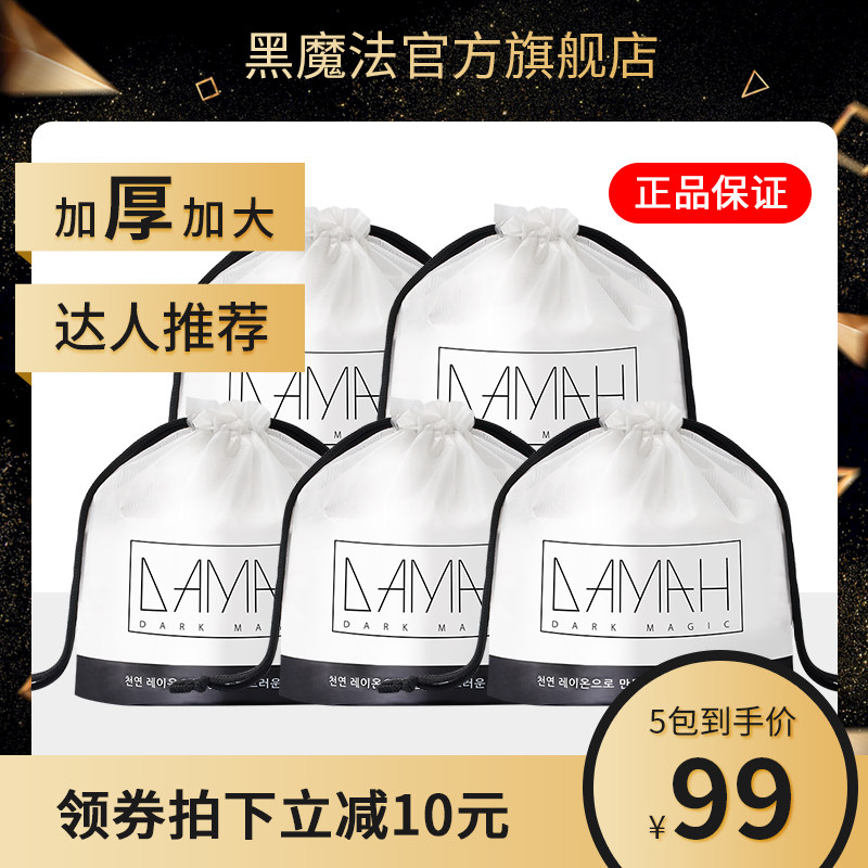 3DAMAH黑魔法一次性洗脸巾女洁面卷筒式加厚擦脸化妆巾
