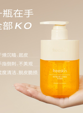freeSkin胶原蛋白维C水感嫩肤护手霜滋润保湿手部凝胶抗皱紧致310