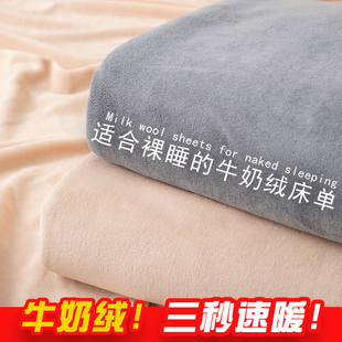 床单单件牛奶绒珊瑚绒床单枕套三件套单人宿舍加厚双人绒毯 冬季