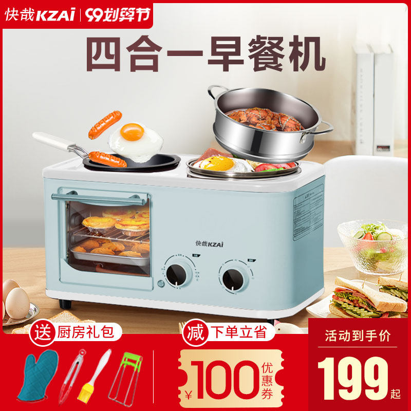 快哉三明治烤面包机家用早餐机多功能四合一体小型煮粥懒人神器