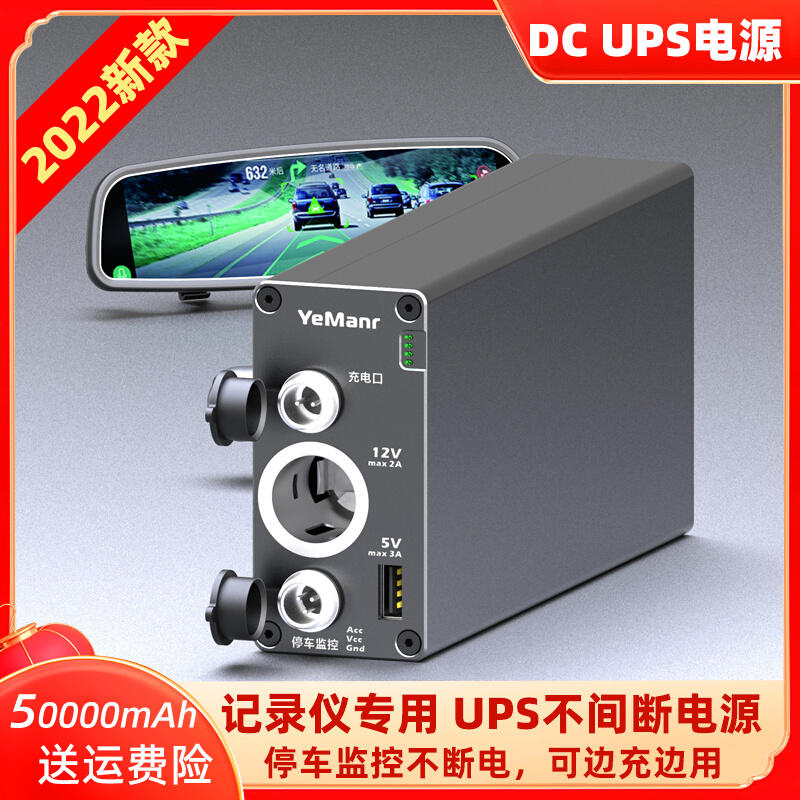 新款行车记录仪专用充电宝停车监控备用外置锂电池ups移动电源12v