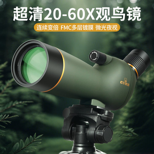 变倍高清专业款专用ed观鸟镜