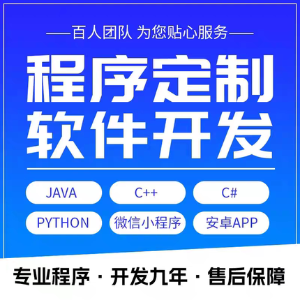 软件开发定制小程序JAVA计算机PHP编程UI设计代码编写app微信制作