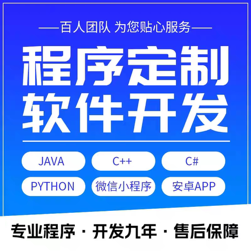 软件开发定制小程序JAVA计算机PHP编程UI设计代码编写app微信制作