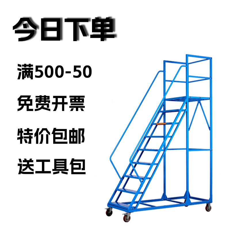 仓库登高梯带双轮货架可移动平台登高车踏步检修登高台超市取货梯