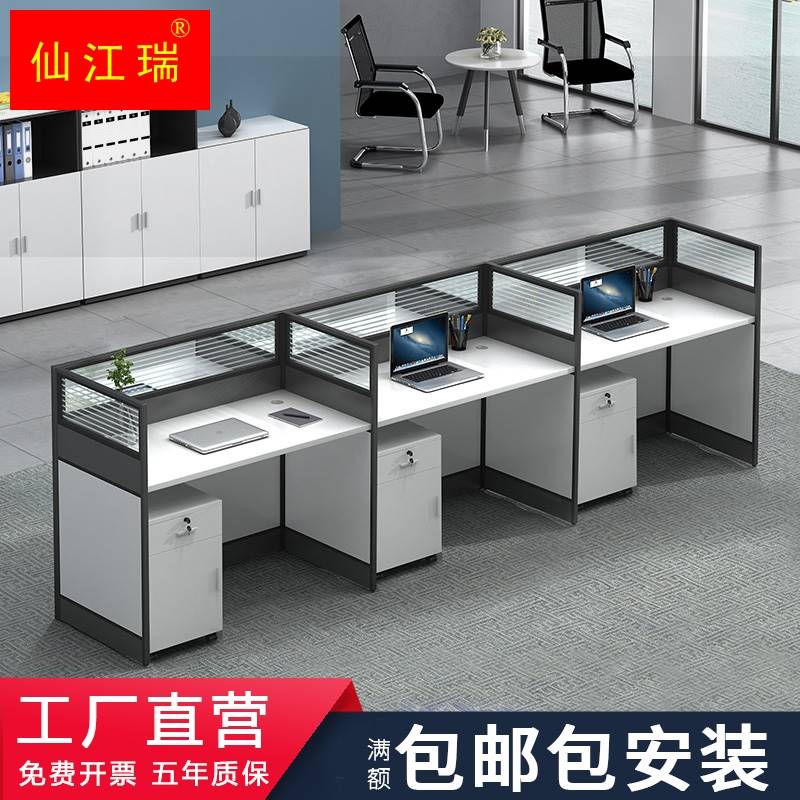 职员屏风办公桌子员工办公室电脑桌椅组合隔断卡座工位财务工作桌怎么样,好用不?
