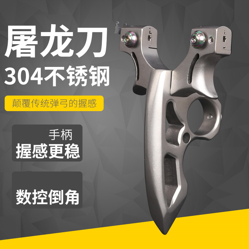 网红款高精度快压专业竞技弹弓图片