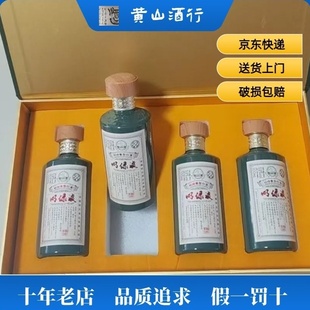 明绿液小酒版53度100ml礼盒装安徽名酒老明光纯粮酒