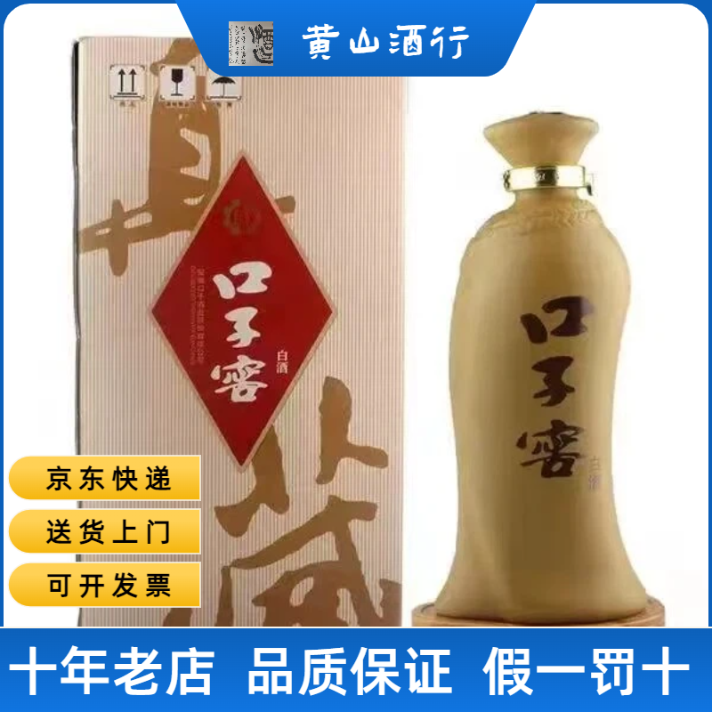 老款46度口子窖五年五斤装2500ml大瓶安徽纯粮兼香型酒2.5L