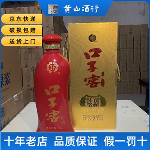 口子窖五斤装 2500ml大酒安徽纯粮发酵兼香型白酒