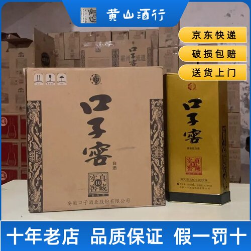 2018年46度整箱6瓶500ml装口子窖十年老款铁盒安徽固态发酵兼香型