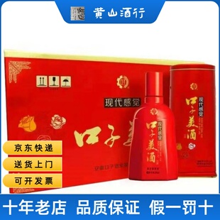 2014年生产41度500ml口子美酒现代感觉口子酒安徽纯粮兼香型酒