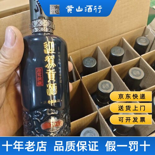 52度125ml迎驾贡酒洞藏20年小酒版安徽纯粮固态发酵浓香型酒