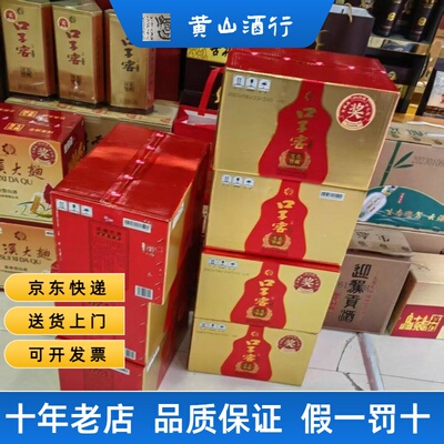 原箱41度口子窖20年二十年半斤250ml*6瓶安徽纯粮固态发酵兼香型