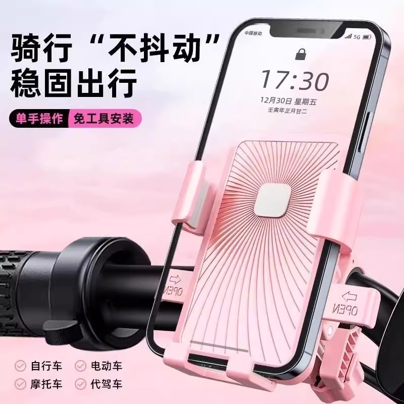 电动车手机支架外卖员车载防震导航架自行车电瓶车摩托车手机支架