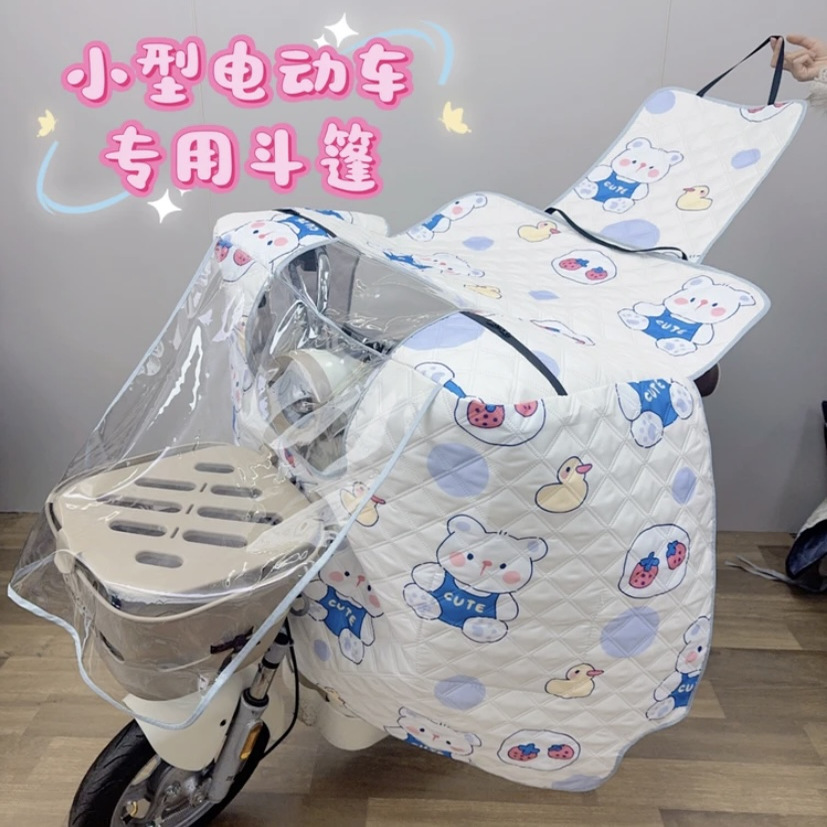 电动车挡风被夏季全包防晒遮阳罩小型电瓶车防风挡雨四季通用新款