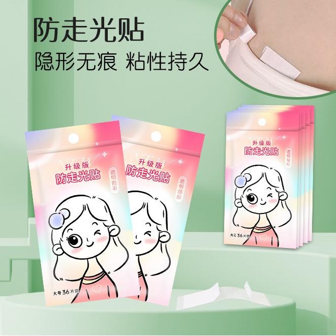 防走光贴肩带裙子领口防滑神器低胸遮胸领口隐形贴透明无痕防滑贴