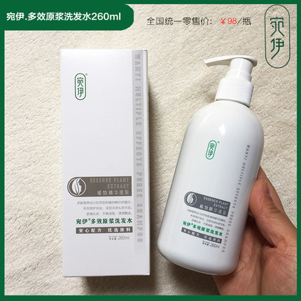 宛伊洗发水多效原浆去头屑止痒发美妆修护官方旗舰店正品蓬松控油