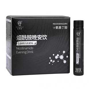 宛伊安琦莉烟酰胺晚安饮正品微商同款卡曼橘百香果蔬官方旗舰店