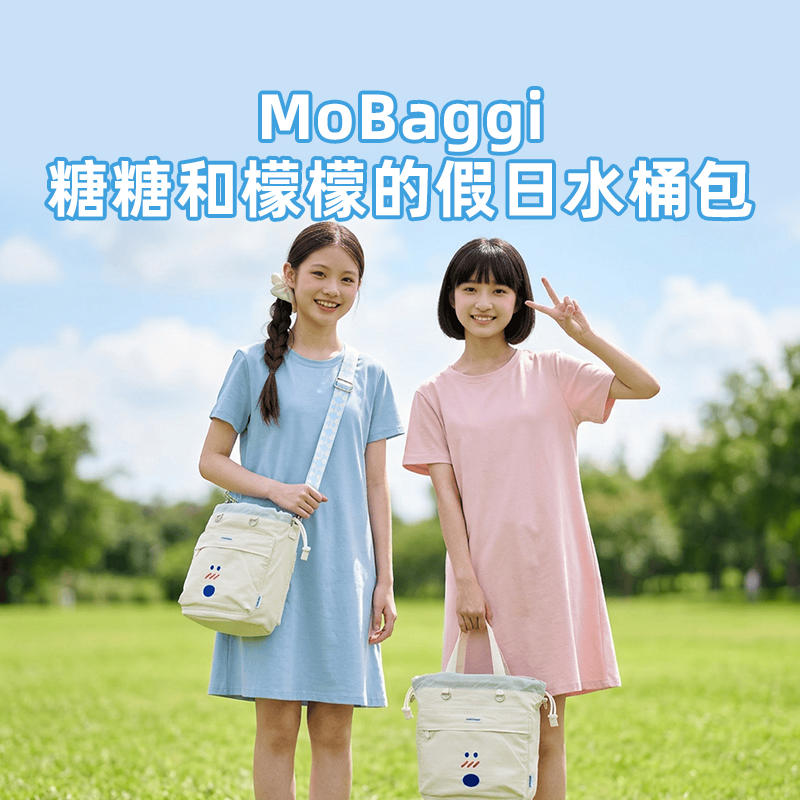 晨光MAS水桶包糖糖和檬檬的假日学生用可爱日系ins单肩包轻便大容量上课托特包包可折叠手提斜跨尼龙便携通勤