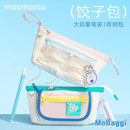 晨光MSA笔袋大容量多隔层耐污