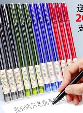 晨光 优品中性笔AGPA1701全针管简约签字笔学生用0.5mm碳素黑色考试专用笔办公水笔芯本味红蓝圆珠笔