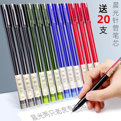 晨光agpa1701红蓝专用笔