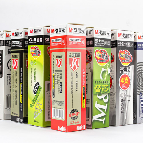 晨光中性笔芯学生文具0.5子弹头