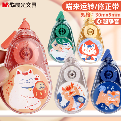 晨光喵来运转大容量静音修正带
