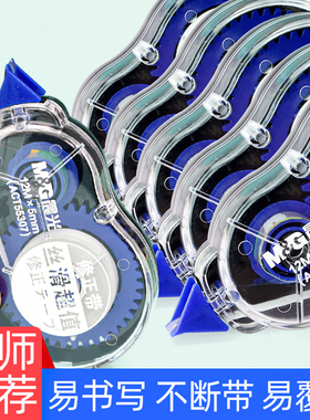 晨光修正带大容量实惠装12米20米30米40米51701静音顺滑足米不断带学生用办公用品文具涂改带透明膜带改字带