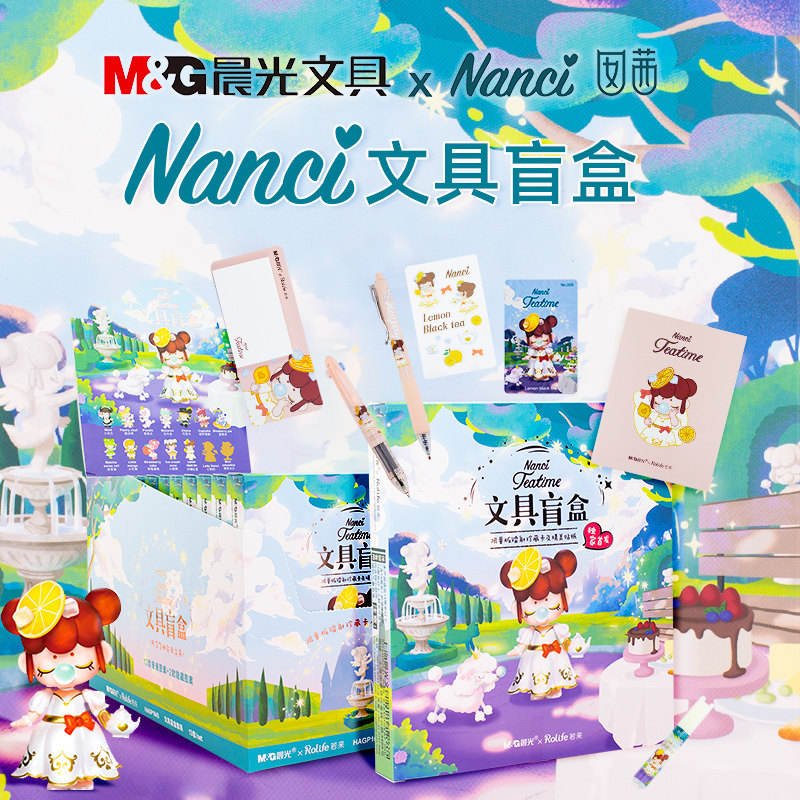 晨光文具盲盒盲袋梦境下午茶福袋女生学习用品开学大礼包生日礼物