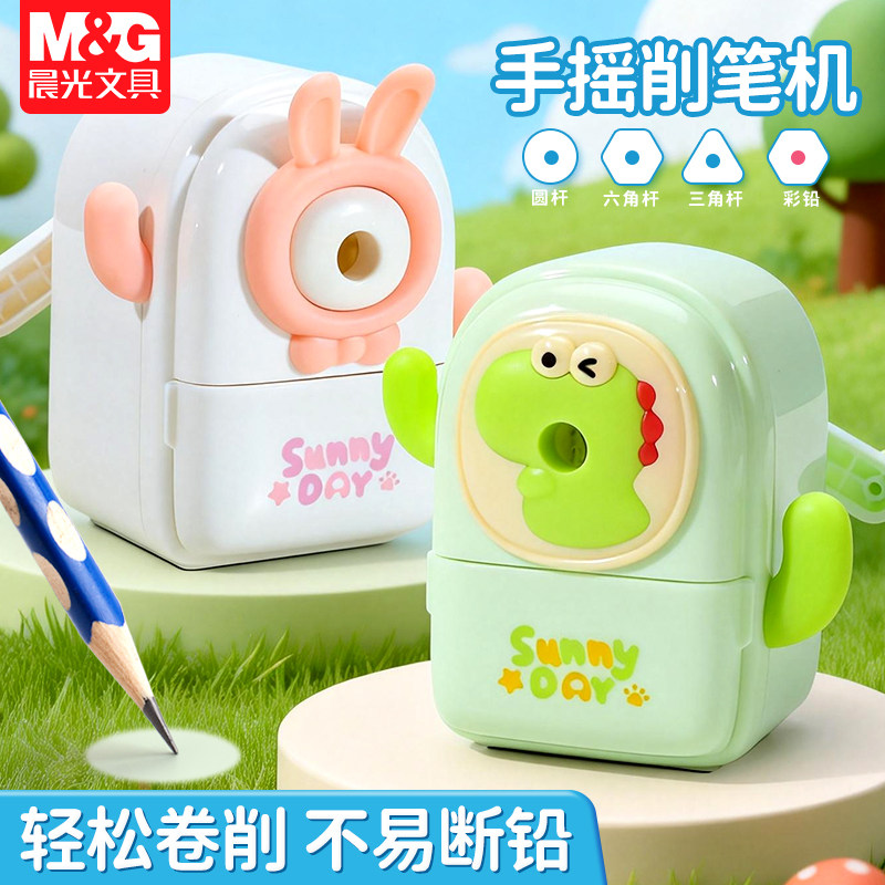 晨光削笔机小学生专用儿童可爱卷笔器轻松卷削不易断铅卡通动物手摇卷笔刀一年级幼儿园男孩女孩转笔刀铅笔刀,文具电教/文化用品/商务用品,卷笔器,淘宝优惠券,粉丝福利购,淘宝优惠卷