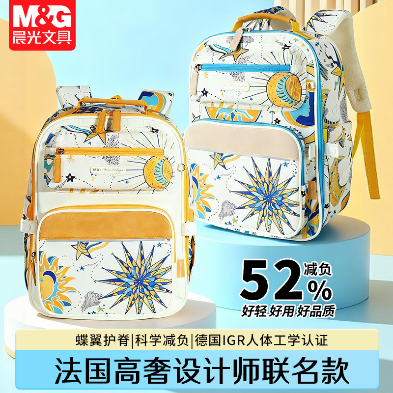 晨光小学生护脊减负大容量书包图片