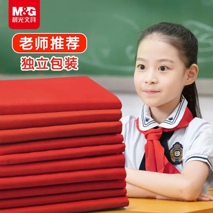 晨光红领巾小学生纯棉通用儿童专用标准棉布棉全棉涤纶大码 一二三年级通用大号批发丝绸绸缎纯色 1米1.2米正品