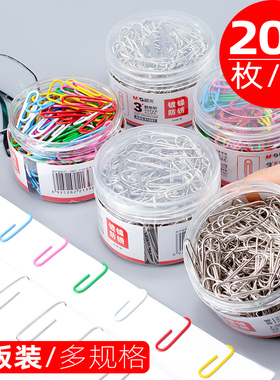 晨光回形针学生用曲别针回型针小夹子彩色回行针锁针书签装固定大扣针镀镍加厚2000枚文具收纳盒办公用品包邮