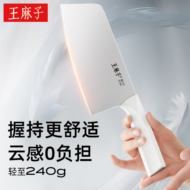 【胖东来同款】王麻子女士菜刀图片