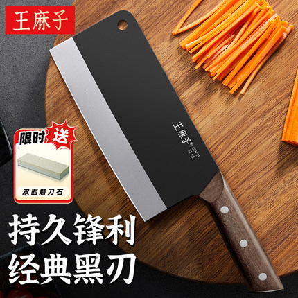 王麻子锻打菜刀家用第一名厨房切片切菜切肉厨师专用刀具斩切两用