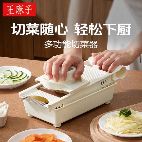【丝滑切丝】王麻子擦丝器刨丝器