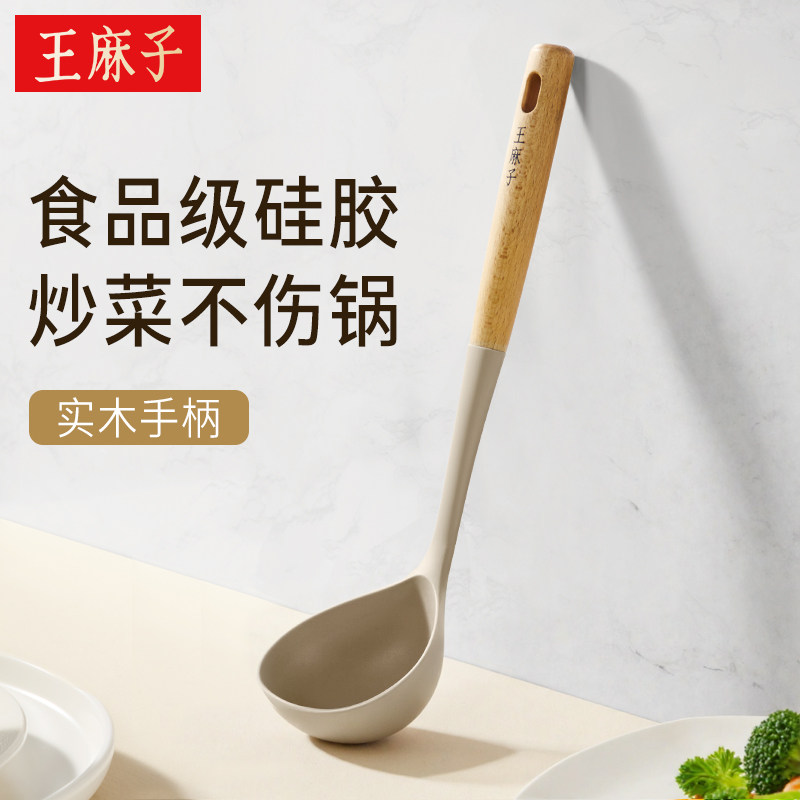 王麻子漏勺硅胶家用长柄食品级不粘锅专用厨房大号过滤勺捞面勺