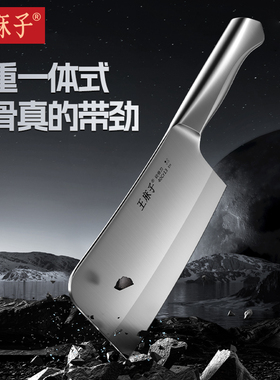 王麻子砍骨头专用刀斩骨剁骨砍刀家用屠夫牛骨断骨菜刀大坎刀商用