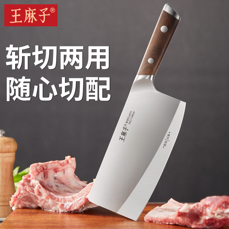 【胖东来同款】王麻子流云菜刀
