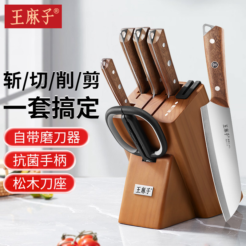 王麻子刀具套装菜刀菜板二合一家用切菜刀砍骨刀组合官方旗舰店使用感如何?