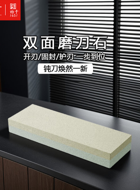王麻子双面磨刀石家用磨刀器厨房菜刀剪刀专用磨刀神器【赠品】