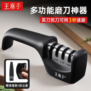王麻子磨刀器家用磨刀石神器快速磨菜刀剪刀商用专用2025新款 正品