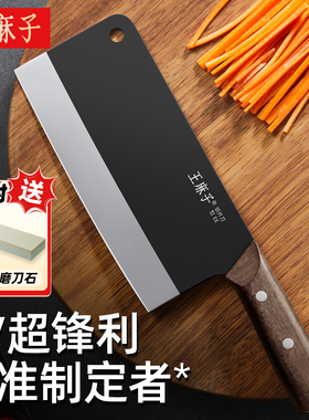 王麻子锻打菜刀家用第一名厨房切片切菜切肉厨师专用刀具斩切两用