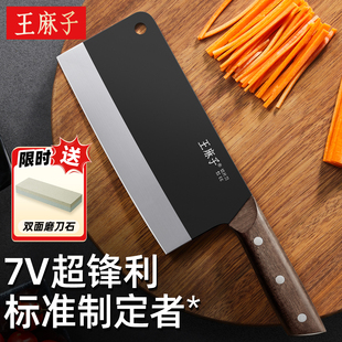 王麻子锻打菜刀家用第一名厨房切片切菜切肉厨师专用刀具斩切两用