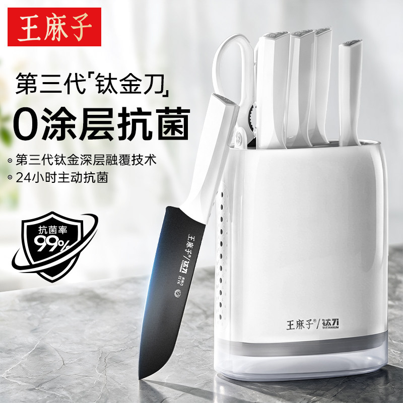 【胖东来严选】王麻子钛金刀具图片