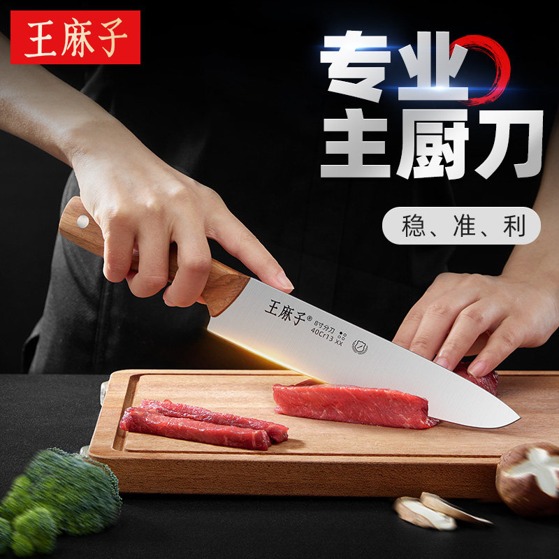 王麻子主厨刀菜刀厨师专用锋利不锈钢西餐切肉水果商用阳江小厨刀,厨房/烹饪用具,蔬果刨丝器/瓜果刀,淘宝优惠券,粉丝福利购,淘宝优惠卷